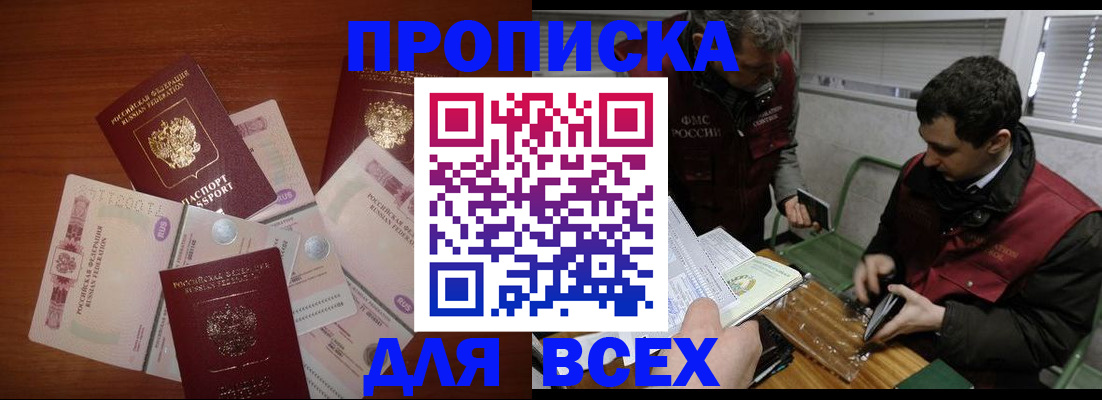 прописка поиск в Ужуре