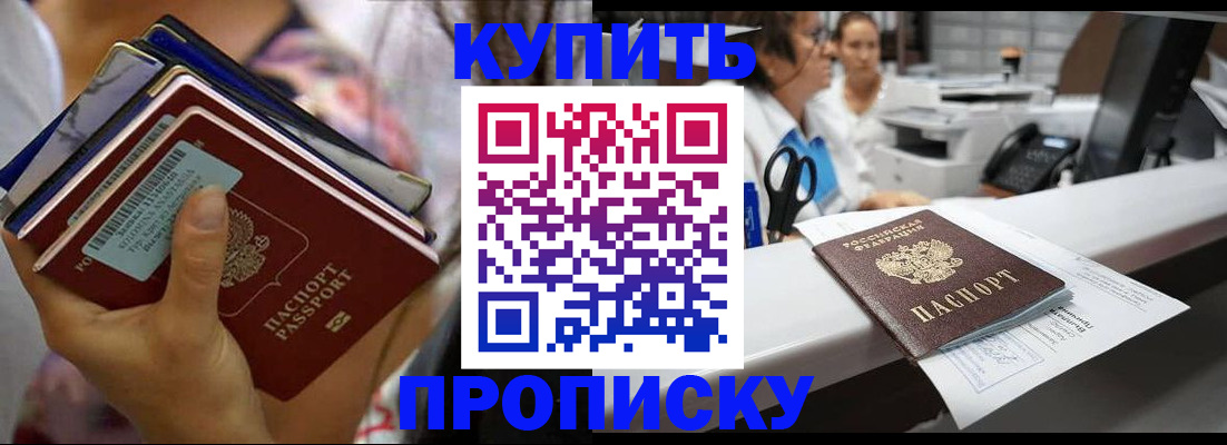 прописка для школы в Ужуре