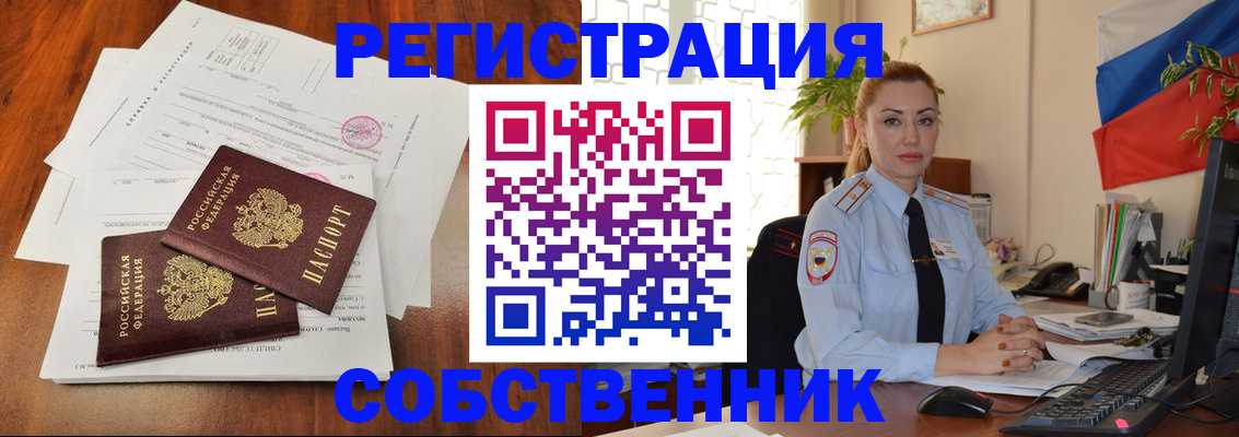 временная регистрация поиск в Ужуре