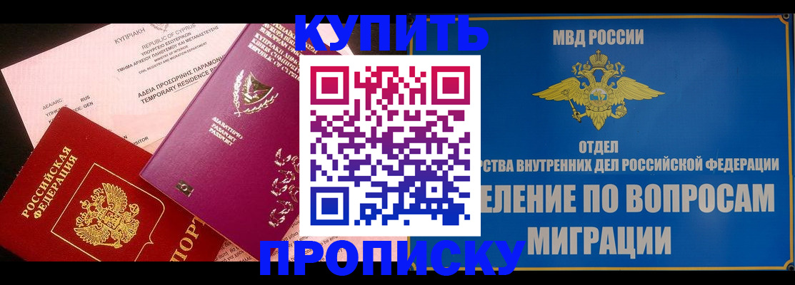 где прописаться в Ужуре